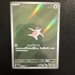 Slakoth 117/106 Art Rare Sv8: Super Electric Breaker Pokemon Holo (Japanese) NM - Image 1