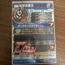 Rare Dragon Ball Heroes Sec 4 Card Set JAPAN FS - Image 4