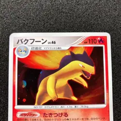 Feraligatr DPBP#191 Typhlosion DPBP#188 Meganium DPBP#185- DP2 Pokemon Japanese - Image 3