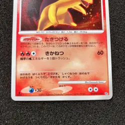 Feraligatr DPBP#191 Typhlosion DPBP#188 Meganium DPBP#185- DP2 Pokemon Japanese - Image 4