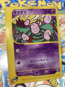 Exeggcute 050/087 E-Series Aquapolis Japanese Pokemon Card US Seller NM - Image 2
