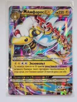 Original new Russian Pokemon card. Mega M Ampharos Holo Ultra Rare #28/98. 2015 - Image 1