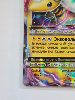 Original new Russian Pokemon card. Mega M Ampharos Holo Ultra Rare #28/98. 2015 - Image 2