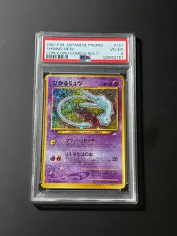 PSA 4 Shining Mew 151 Corocoro Comics Promo Holo Japanese Pokemon Card 2001 - Image 1