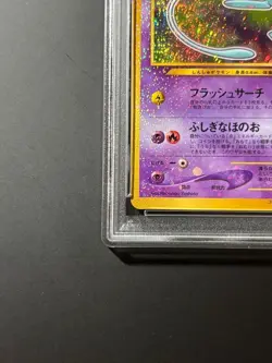 PSA 4 Shining Mew 151 Corocoro Comics Promo Holo Japanese Pokemon Card 2001 - Image 4