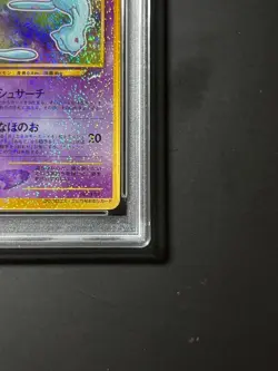 PSA 4 Shining Mew 151 Corocoro Comics Promo Holo Japanese Pokemon Card 2001 - Image 5