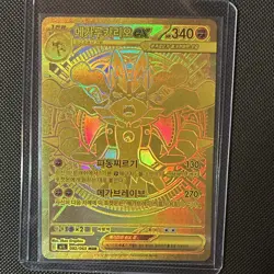 Pokemon TCG Korean Mega Lucario EX 092/063 M1L Mega Brave MUR Full Art Foil - Image 1
