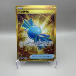 Rare Candy 107/078 Ultra Rare UR - KOREAN SV1V: Violet Ex 2023 Pokemon TCG - NM - Image 1