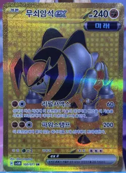Pokemon sv5M Korean Cyber Judge Iron Boulder ex UR 100/071 Gold Ultra Rare NM - Image 1
