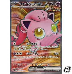 Scream Tail ex SR 082/066 SV5a Crimson Haze Pokemon Card Game Japanese - Image 1