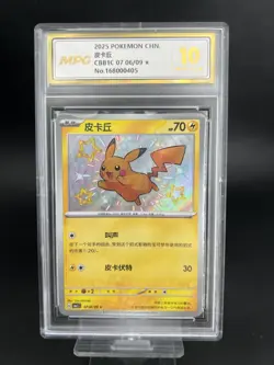 2025 Pokemon Cards TCG CHN. Pikachu G CBB1C 07 06/09 MPG 10 HT1 - Image 1