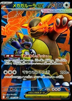 Pokemon Card Japanese Mega Kangaskhan EX [SR] {080/063} condition Ｎ So - Image 1