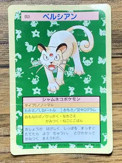 Pokemon Carddass Card Topsun No. 53 Persian Pocket Monsters Green Back - Image 1