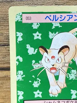 Pokemon Carddass Card Topsun No. 53 Persian Pocket Monsters Green Back - Image 3