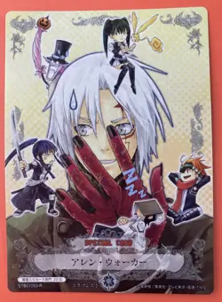 Allen Walker Yu Lavi STB01053-R D.Gray-Man Trading cards game TCG KONAMI - Image 1