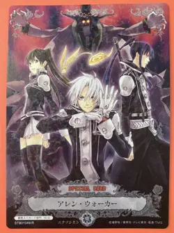 Allen Walker Yu Lavi STB01049-R D.Gray-Man Trading cards game TCG KONAMI - Image 1