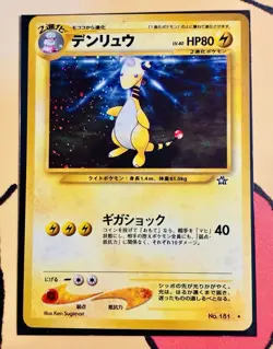 6 Holo Rares Gold Silver to A New World Pokemon Card Lot Ampharos Feraligatr - Image 2