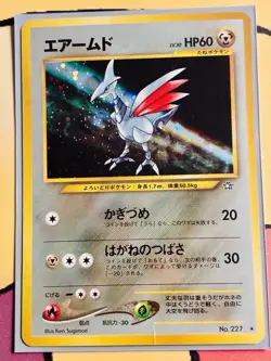 6 Holo Rares Gold Silver to A New World Pokemon Card Lot Ampharos Feraligatr - Image 4