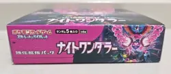 Pokemon TCG Night Wanderer Japanese Booster Box New Sealed (no shrink) - Image 2