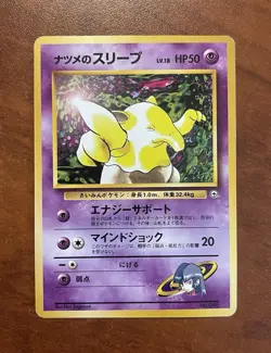 Pokemon-Sabrina's Drowzee-City Gym Decks-096-Regular-Japanese-MP - Image 1