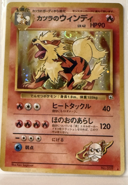 POKEMON TCG Japanese Blaine's Arcanine Holo NM #59 - Image 1
