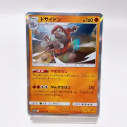 Rhyperior R 029/051 Sm3n: Darkness That Consumes Light ,Pokemon Card Japanese#1a - Image 1