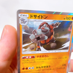 Rhyperior R 029/051 Sm3n: Darkness That Consumes Light ,Pokemon Card Japanese#1a - Image 2