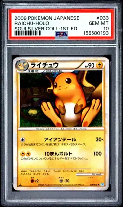 2009 POKEMON JAPANESE SOULSILVER COLLECTION 1ST EDITION #033 RAICHU-HOLO PSA 10 - Image 1