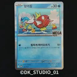 Magikarp 040/M-P Pokemon Korea Mega Festa 2026 Promo / Opened - Image 1
