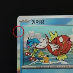 Magikarp 040/M-P Pokemon Korea Mega Festa 2026 Promo / Opened - Image 2