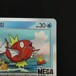 Magikarp 040/M-P Pokemon Korea Mega Festa 2026 Promo / Opened - Image 3