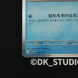 Magikarp 040/M-P Pokemon Korea Mega Festa 2026 Promo / Opened - Image 4