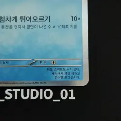 Magikarp 040/M-P Pokemon Korea Mega Festa 2026 Promo / Opened - Image 5