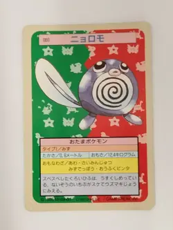Poliwag 060 Top Sun GreenBack Vintage 1995 Pokemon Card Japanese (P3375) - Image 1