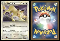 Persian 054 NEAR MINT 1ST ED SoulSilver Collection 070 Pokemon Japanese - Image 1