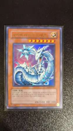 Yu-Gi-Oh! Cyber Laser Dragon | SOI-KR007 | Korean | Ultra Rare | NM - Image 1