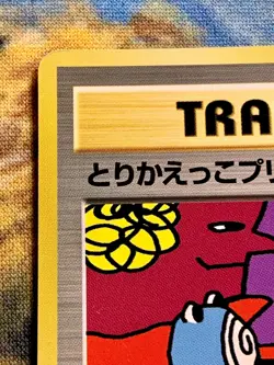 Pokemon Card Let's Trade Please! CD Promo 1998 Japanese Holo #3436 - Image 3