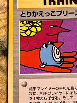 Pokemon Card Let's Trade Please! CD Promo 1998 Japanese Holo #3436 - Image 5
