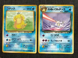 Psyduck Dark Psyduck Set Pokemon TCG Old back (1996) Japanese cards JP3021 - Image 1