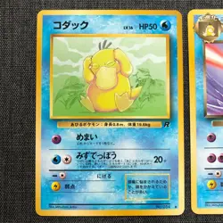 Psyduck Dark Psyduck Set Pokemon TCG Old back (1996) Japanese cards JP3021 - Image 2