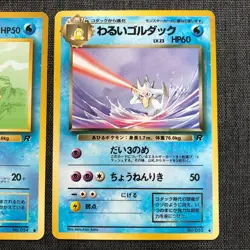 Psyduck Dark Psyduck Set Pokemon TCG Old back (1996) Japanese cards JP3021 - Image 3