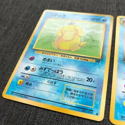 Psyduck Dark Psyduck Set Pokemon TCG Old back (1996) Japanese cards JP3021 - Image 4