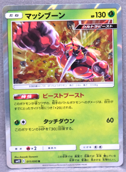 Buzzwole Holo 2019 SM12 011/095 R Nintendo Gamefreak Pokemon Card Japanese F/S - Image 1