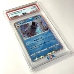 2022 POKEMON GO JPN #022 GYARADOS-HOLO PSA 10 - Image 3