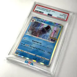 2022 POKEMON GO JPN #022 GYARADOS-HOLO PSA 10 - Image 4