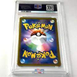 2022 POKEMON GO JPN #022 GYARADOS-HOLO PSA 10 - Image 5