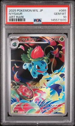 2025 POKEMON JAPANESE M1L-MEGA BRAVE ART RARE #065 IVYSAUR PSA 10 - Image 1