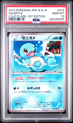 2012 POKEMON JAPANESE BLACK & WHITE COLD FLARE 1ST EDITION #012 SQUIRTLE PSA 10 - Image 1