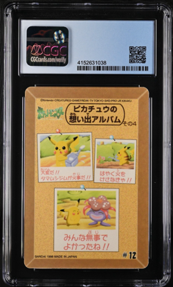 CGC 9.5 GEM MINT Pokemon Japanese Sealdass Fancy Graffiti 12 Pikachu/Gloom 1998 - Image 2
