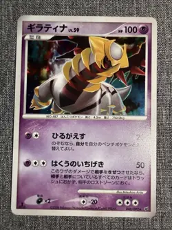 Giratina 048/092 Stormfront Holo Rare 1st Edition! Japanese Pokemon TCG NM - Image 1
